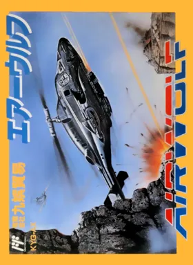 Airwolf (Japan) (Kyugo) box cover front